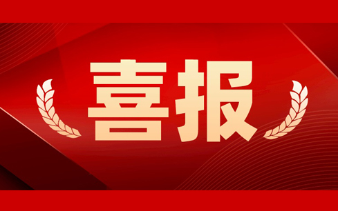 人勤春來早，首季“開門紅”
